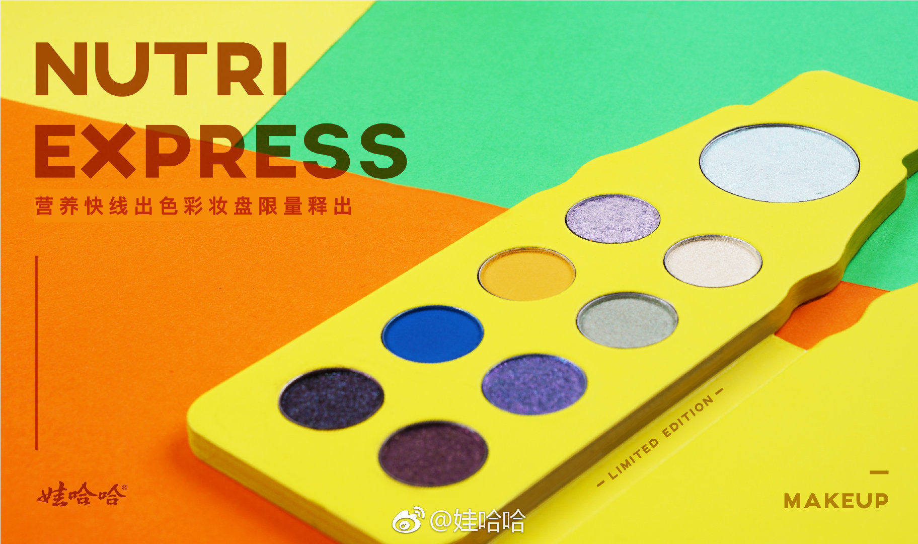 小龍蝦面膜懂得兔香水 跨界就要意想不到！