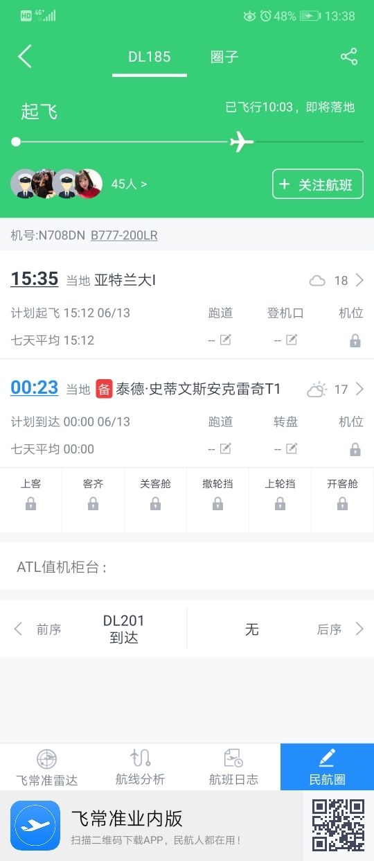 達(dá)美航空飛上海航班油炸出產(chǎn)線(xiàn)因呆板故障降落阿拉斯加