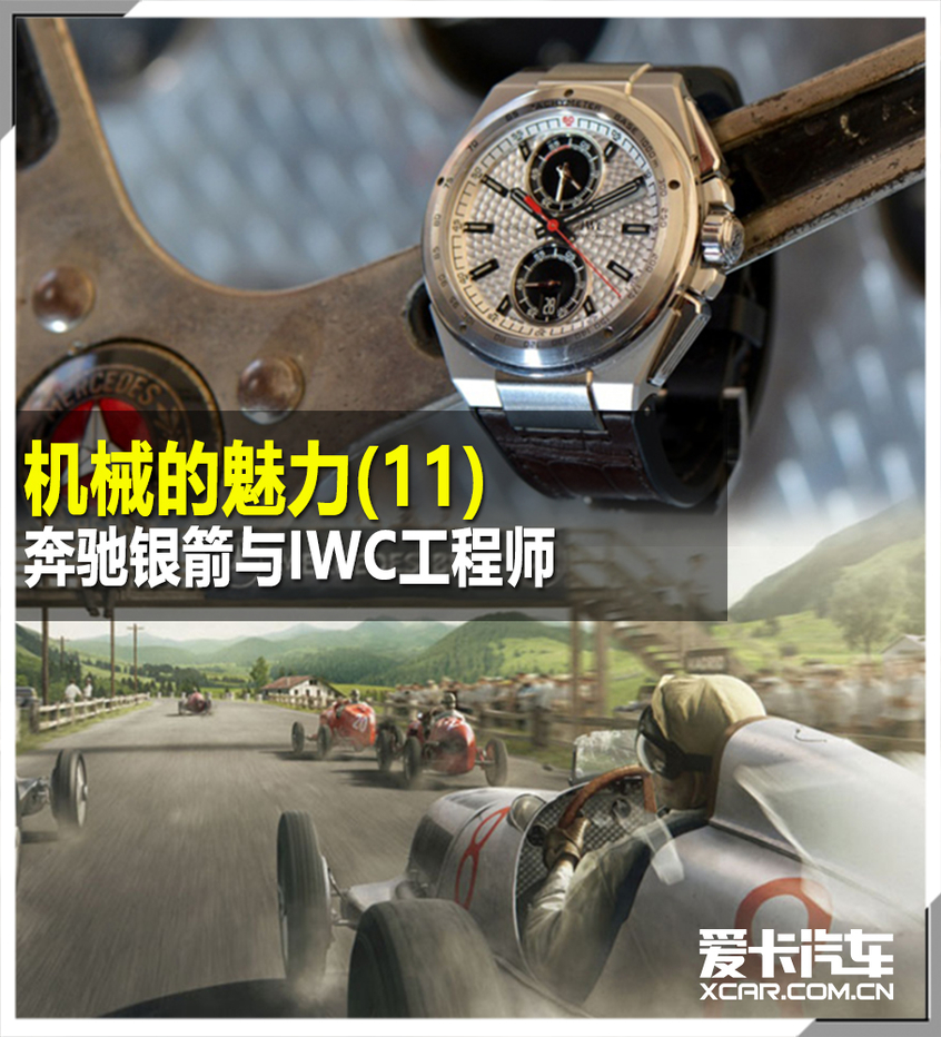 機(jī)器的魅力 機(jī)器的魅力