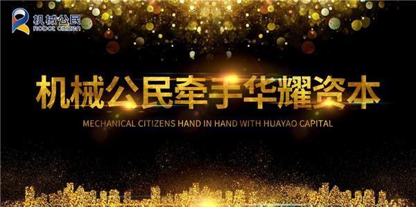 呆板百姓順利完成油炸出產(chǎn)線千萬元級PreA輪融資