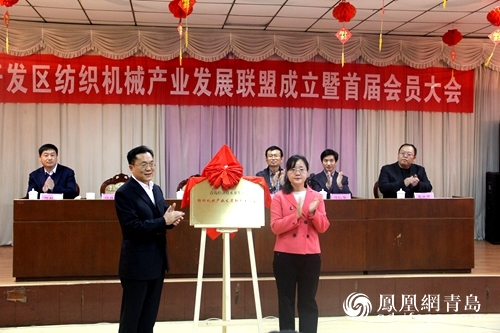 催促財產(chǎn)轉(zhuǎn)型升級！青島開油炸出產(chǎn)線拓區(qū)紡織呆板財產(chǎn)生長聯(lián)盟創(chuàng)建