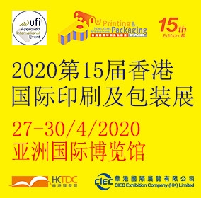 從香港印包展看印刷包裝行業(yè)外貿(mào)名堂