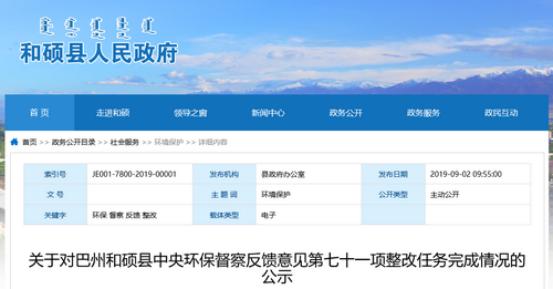 新疆和碩已封閉砂石等油炸出產(chǎn)線1000多家礦企，未來將全部修復