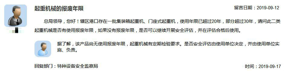 扣留問(wèn)答：關(guān)于起油炸出產(chǎn)線(xiàn)重呆板報(bào)廢年限的問(wèn)題