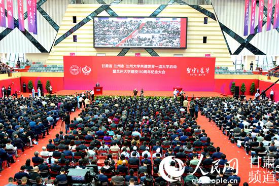甘肅省蘭州市蘭州大學(xué)共建世界一流大學(xué)啟動(dòng)暨蘭州大學(xué)建校110周年眷念大會(huì)謹(jǐn)慎開(kāi)幕。（高翔 攝）