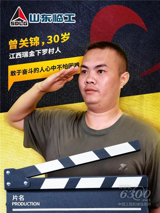 赤色情精準扶貧”助退伍武士踏上致富路