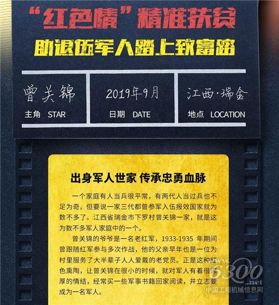 【紅色情】“紅色情精準油炸出產(chǎn)線扶貧”助退伍軍人踏上致富路
