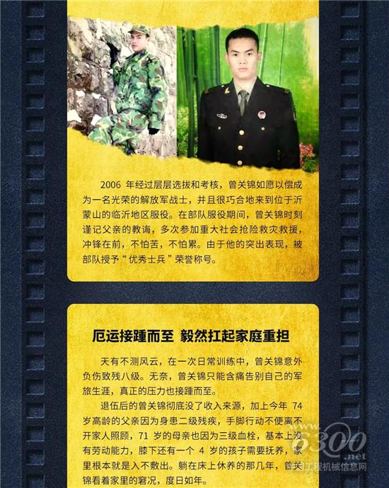 【紅色情】“紅色情精準油炸出產(chǎn)線扶貧”助退伍軍人踏上致富路