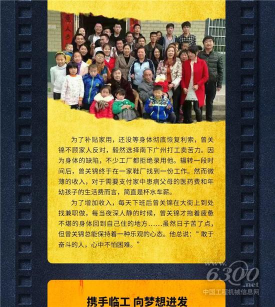 【紅色情】“紅色情精準油炸出產(chǎn)線扶貧”助退伍軍人踏上致富路