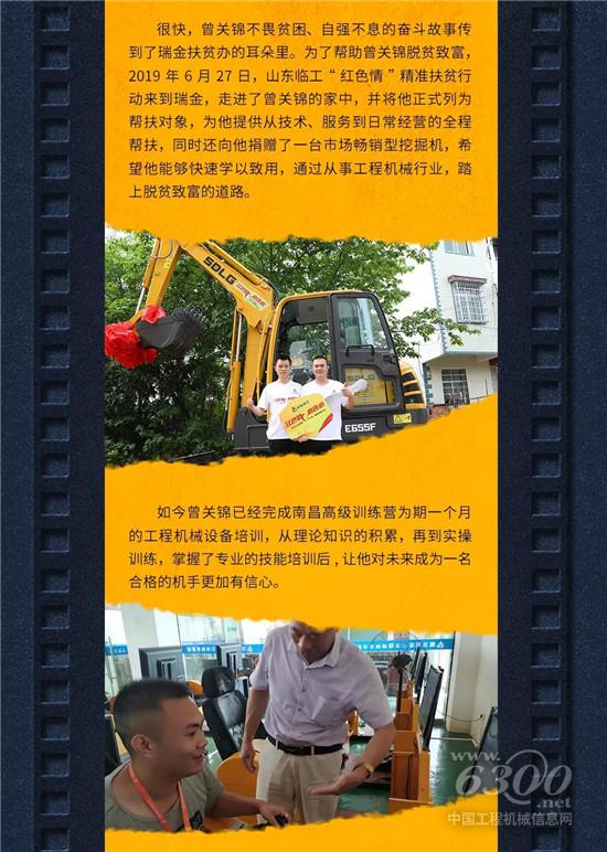 【紅色情】“紅色情精準油炸出產(chǎn)線扶貧”助退伍軍人踏上致富路