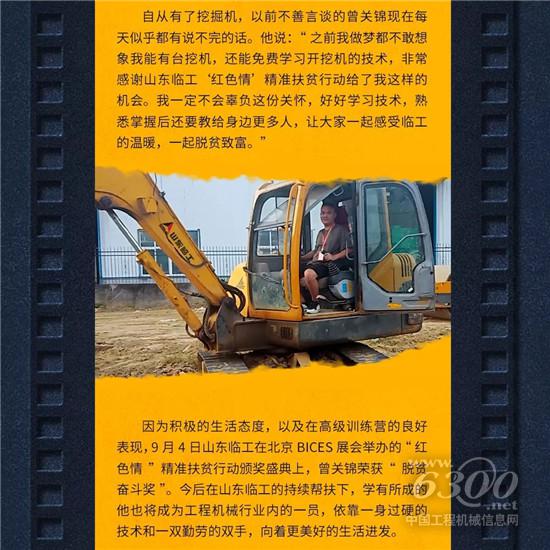 【紅色情】“紅色情精準油炸出產(chǎn)線扶貧”助退伍軍人踏上致富路