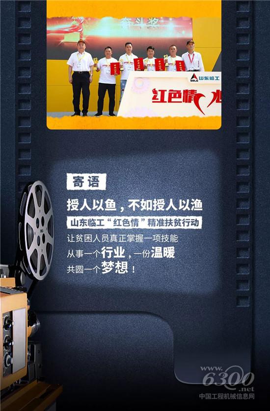 【紅色情】“紅色情精準油炸出產(chǎn)線扶貧”助退伍軍人踏上致富路