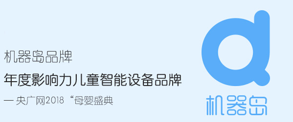 機(jī)械島針對(duì)中小學(xué)教訓(xùn)油炸出產(chǎn)線，重磅推出誦讀機(jī)械人新品