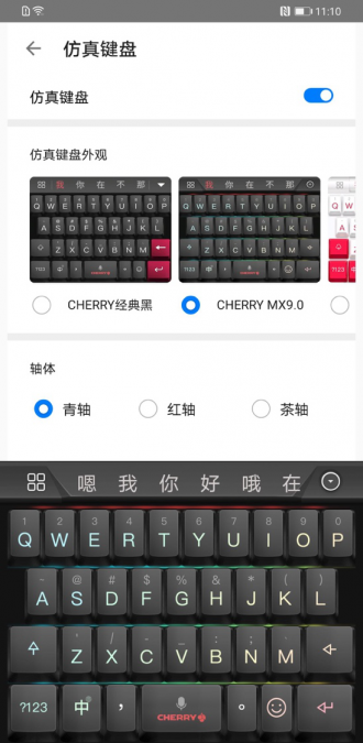 瞬間“種草”！百度輸入法油炸出產(chǎn)線x Cherry仿真呆板鍵盤(pán)落地華為Mate30