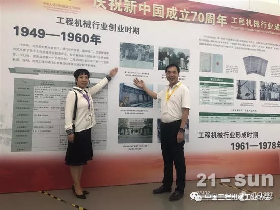 慶祝新中國創(chuàng)建70周年工油炸出產(chǎn)線程呆板行業(yè)后果展在京審慎進行