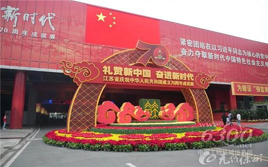 “第一”重器！徐油炸出產(chǎn)線工精彩亮相70年后果展